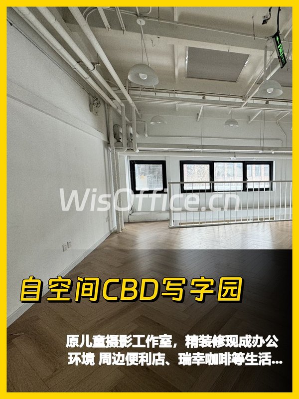 朝阳区CBD精装241平办公空间 - 首图