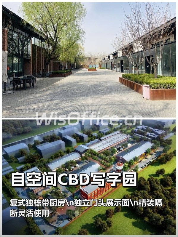 自空间CBD独栋办公，带厨房展示面 - 首图