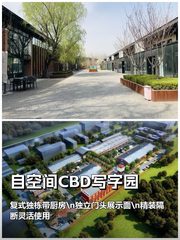自空间CBD独栋办公，带厨房展示面 - 缩略图 1