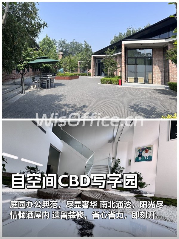 高碑店现房699平 双院景 一层4米层高 - 首图