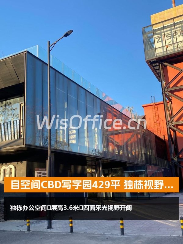 自空间CBD写字园429平独栋视野好 - 首图