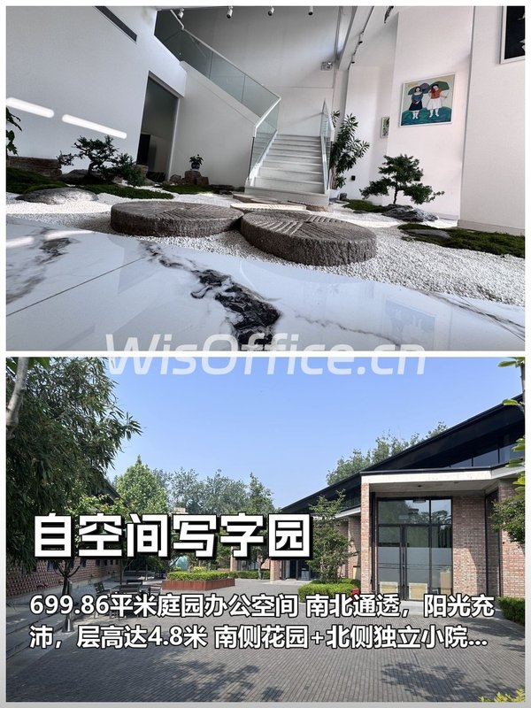 创意公司必看：双院办公灵感迸发 - 首图