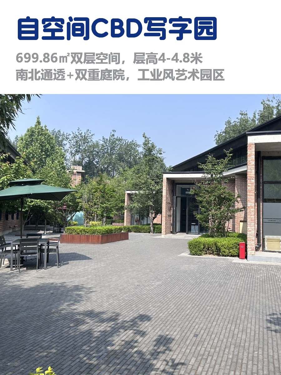 CBD独栋，租金低至两杯咖啡价