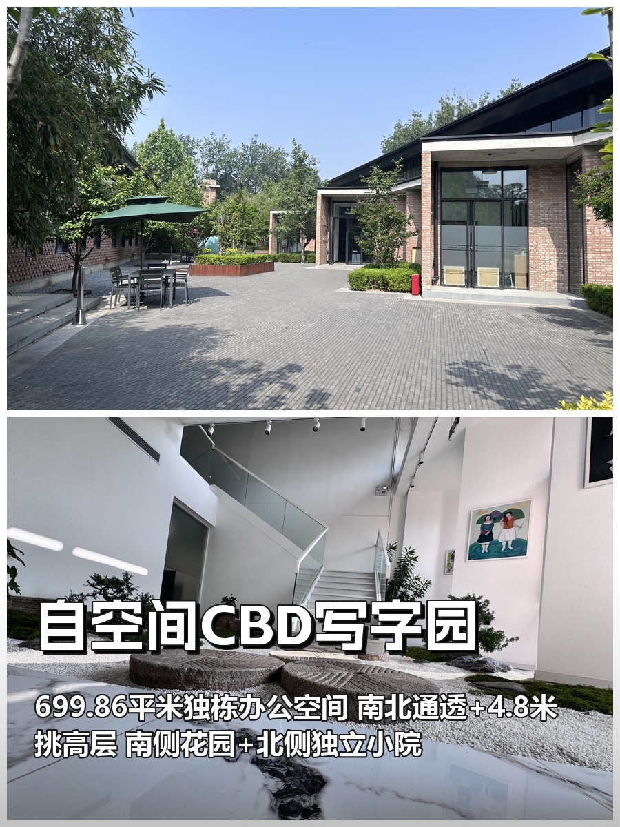 创意公司必看：独栋花园办公引爆灵感