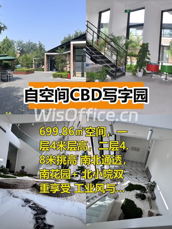 北京老仓库改造的创意办公地 - 首图