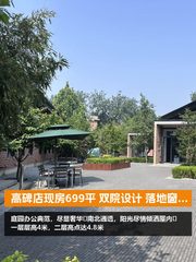 自空间写字园699平米 双院景 - 缩略图 1