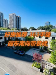 好房推荐 363平臻园东南向带装修 - 缩略图 1