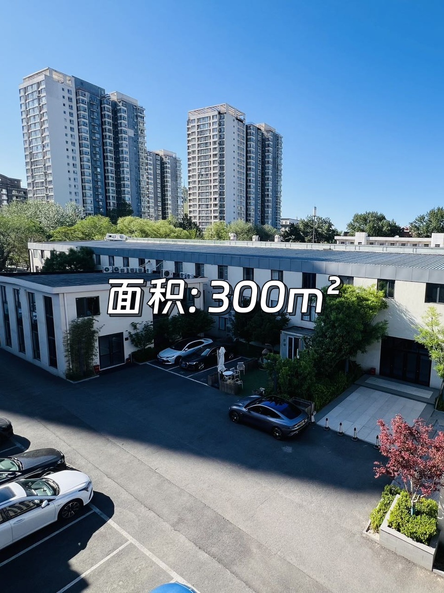 亚奥臻园创新园 300平米生态办公