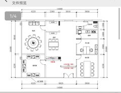 真房｜臻园创新科技园 |260平｜4.3元｜这价格合适吗？ - 缩略图 13
