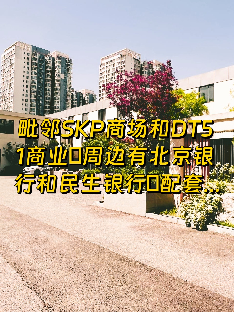 臻园创新科技园 北四环现房 133㎡