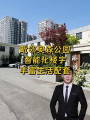 亚奥园区133平，比CBD省一半租金 - 缩略图 1