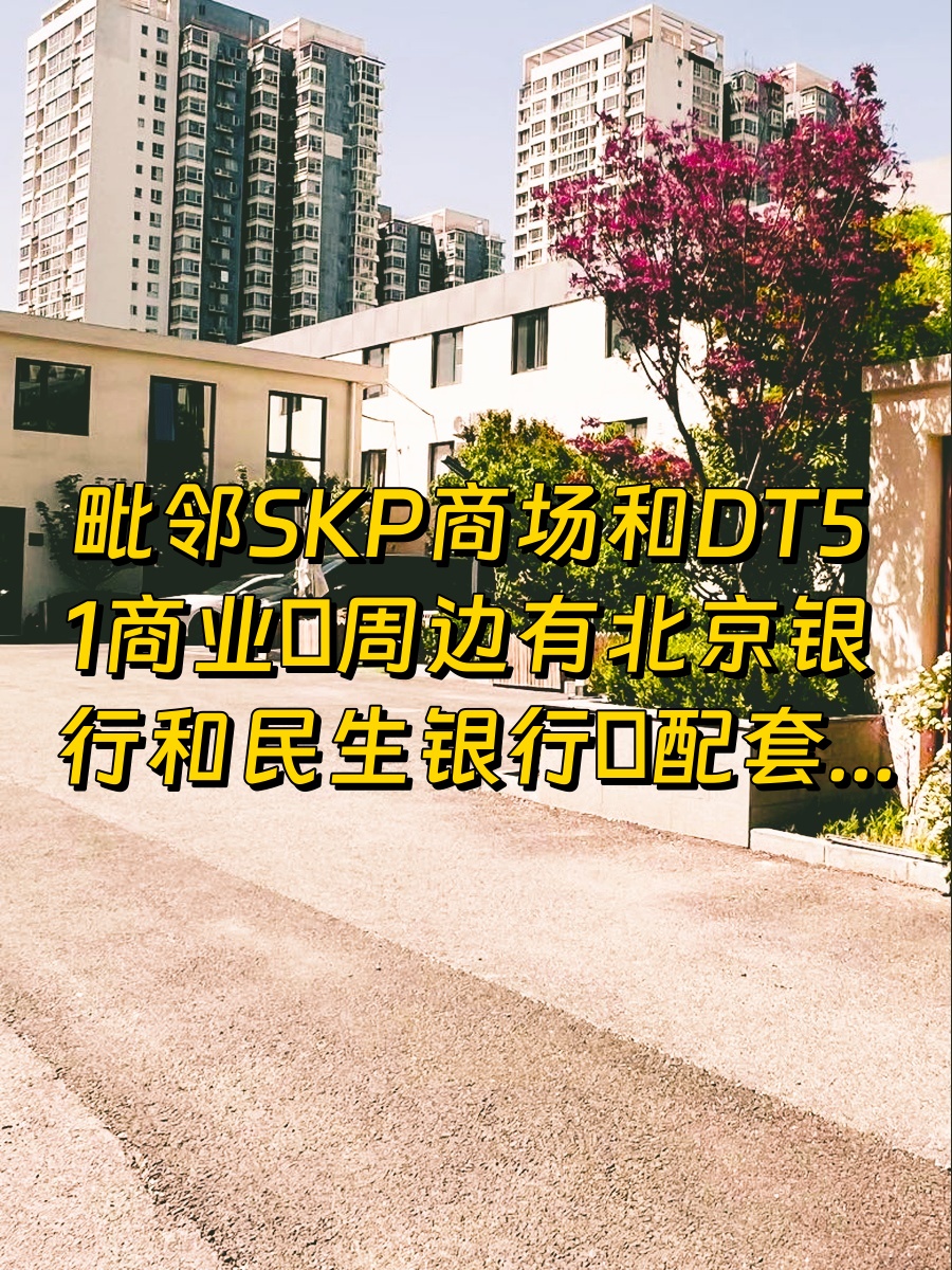 臻园创新科技园 北四环现房 133㎡