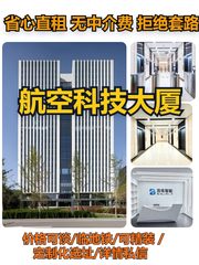 大望路 | 航空科技大厦 | 办公空间新选择？ - 缩略图 1