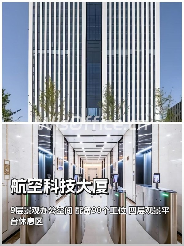 北苑路现房 640平 双地铁 7会议室 - 首图