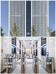 北苑路现房 640平 双地铁 7会议室 - 缩略图 1
