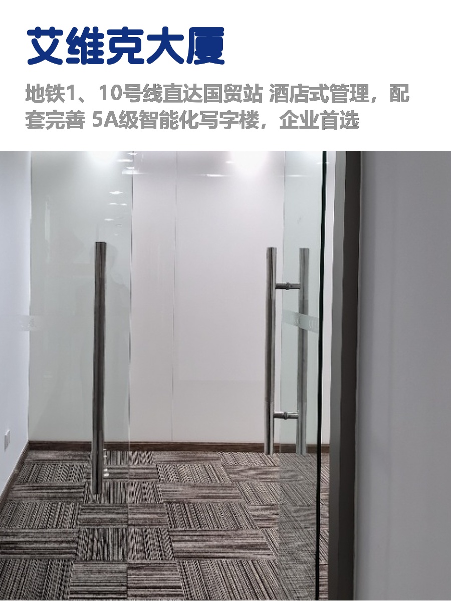 国贸桥东南角，租金低至一杯咖啡价