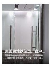 离国贸地铁站远，客户迟到半小时 - 缩略图 1