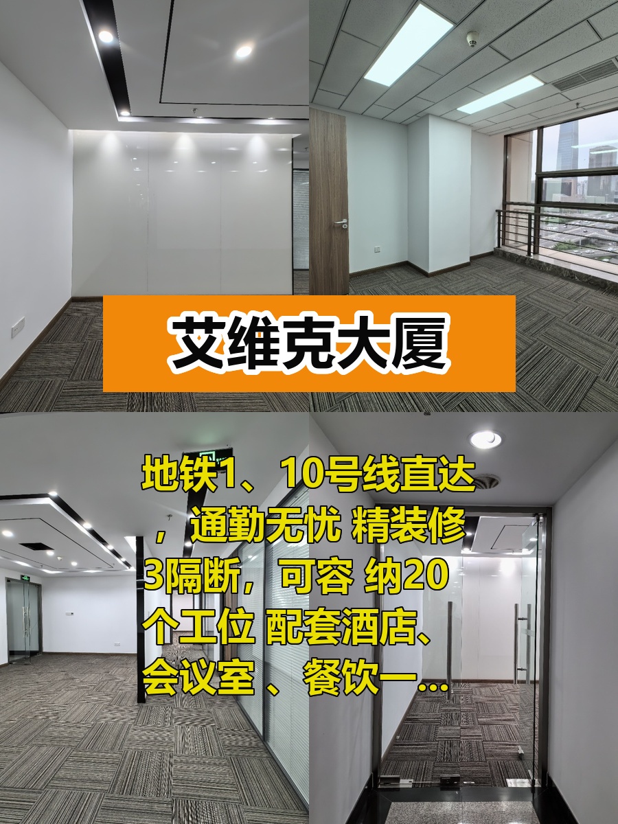 国贸桥东南角通勤王炸