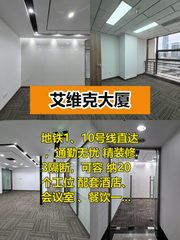 国贸桥东南角通勤王炸 - 缩略图 1