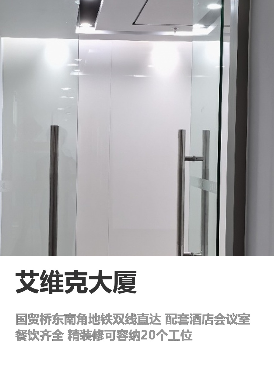 国贸写字楼，面积翻倍租金省一半