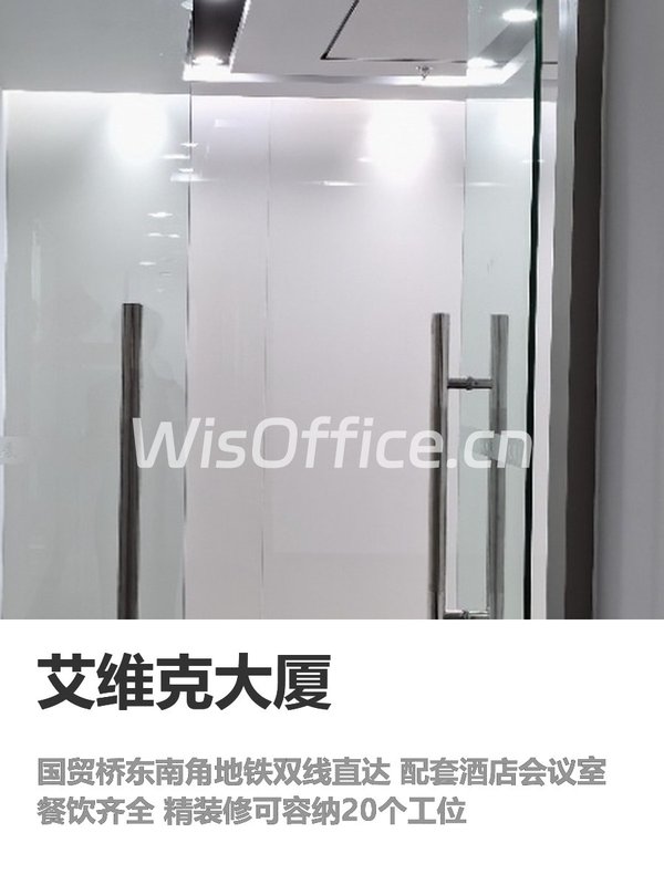 国贸写字楼，面积翻倍租金省一半 - 首图