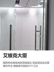 国贸写字楼，面积翻倍租金省一半 - 缩略图 1