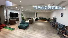 芳草地国际艺术村 | 450平米 | 独栋办公空间？ - 缩略图 7
