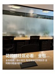 花园路社区必看：全包租费省下万元 - 缩略图 1