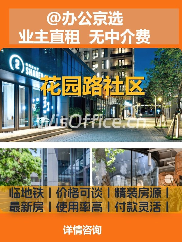 花园路社区 天窗10人间 双地铁 - 首图