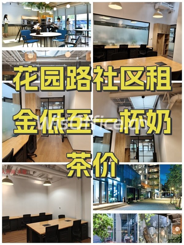 花园路社区租金低至一杯奶茶价 - 首图