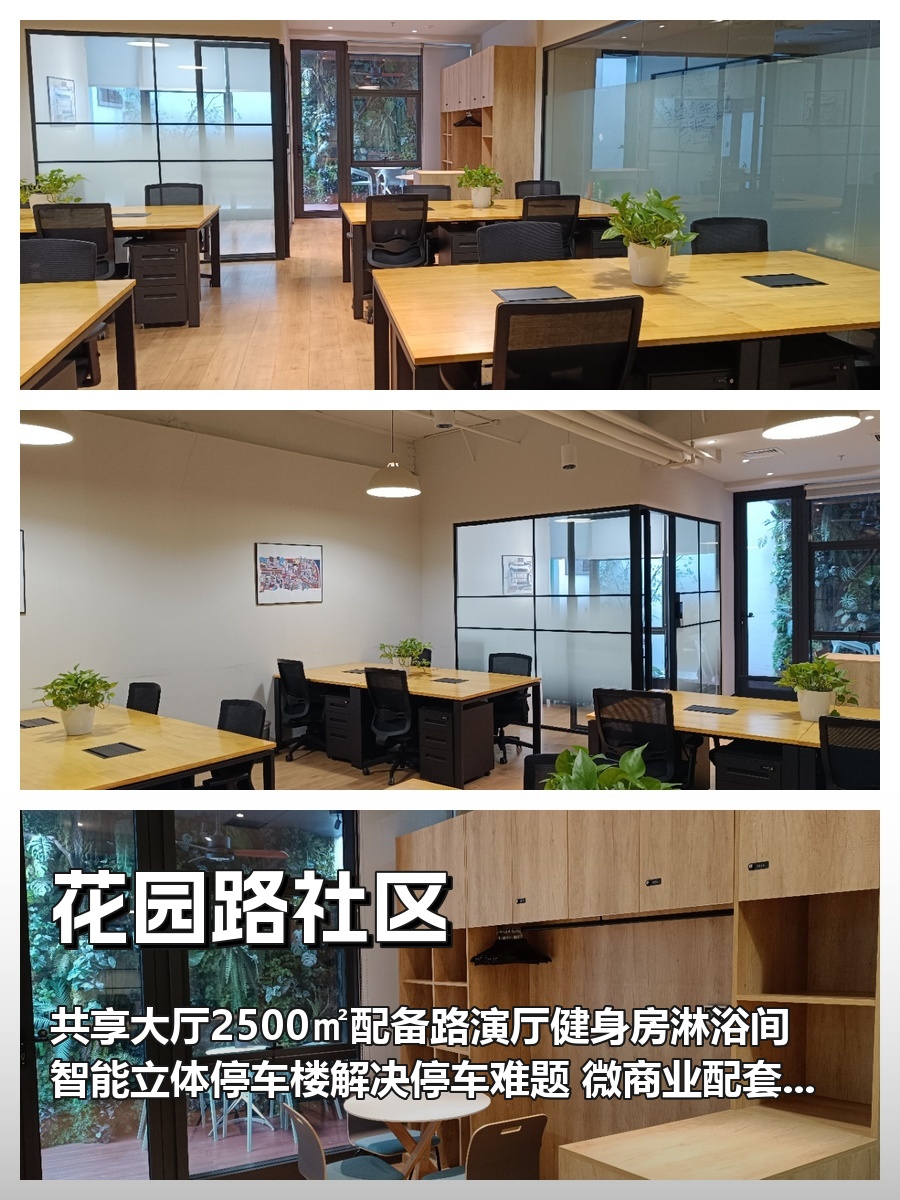 花园路社区｜共享大厅2500㎡｜立体停车楼