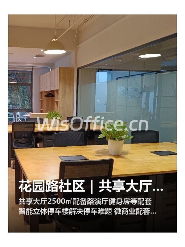 花园路社区｜共享大厅2500㎡｜智能停车楼 - 首图