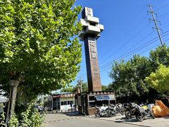 花园里1200平四层独栋带露台 - 缩略图 28