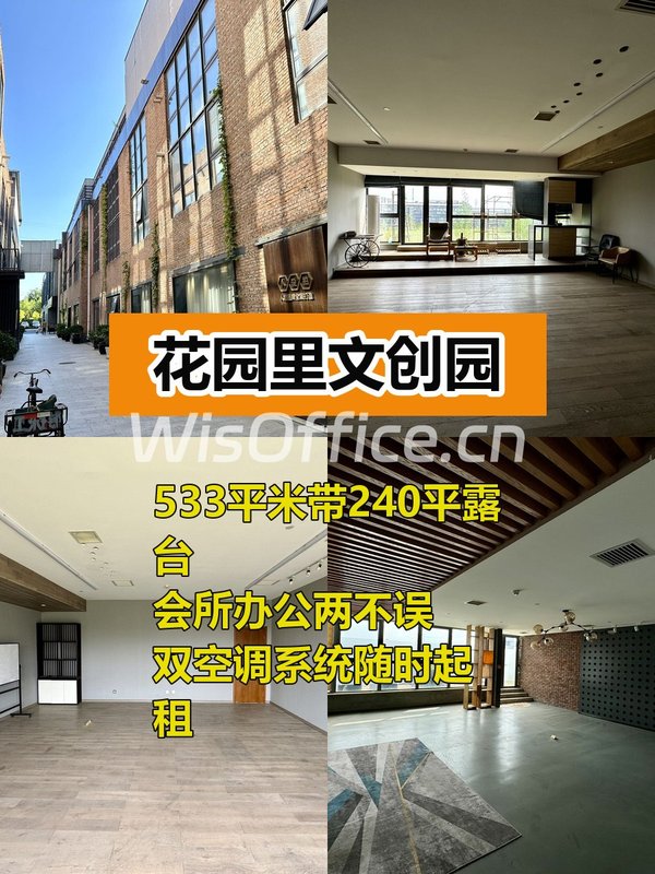 花园里合院 533平带双露台 - 首图