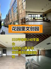 花园里合院 533平带双露台 - 缩略图 1