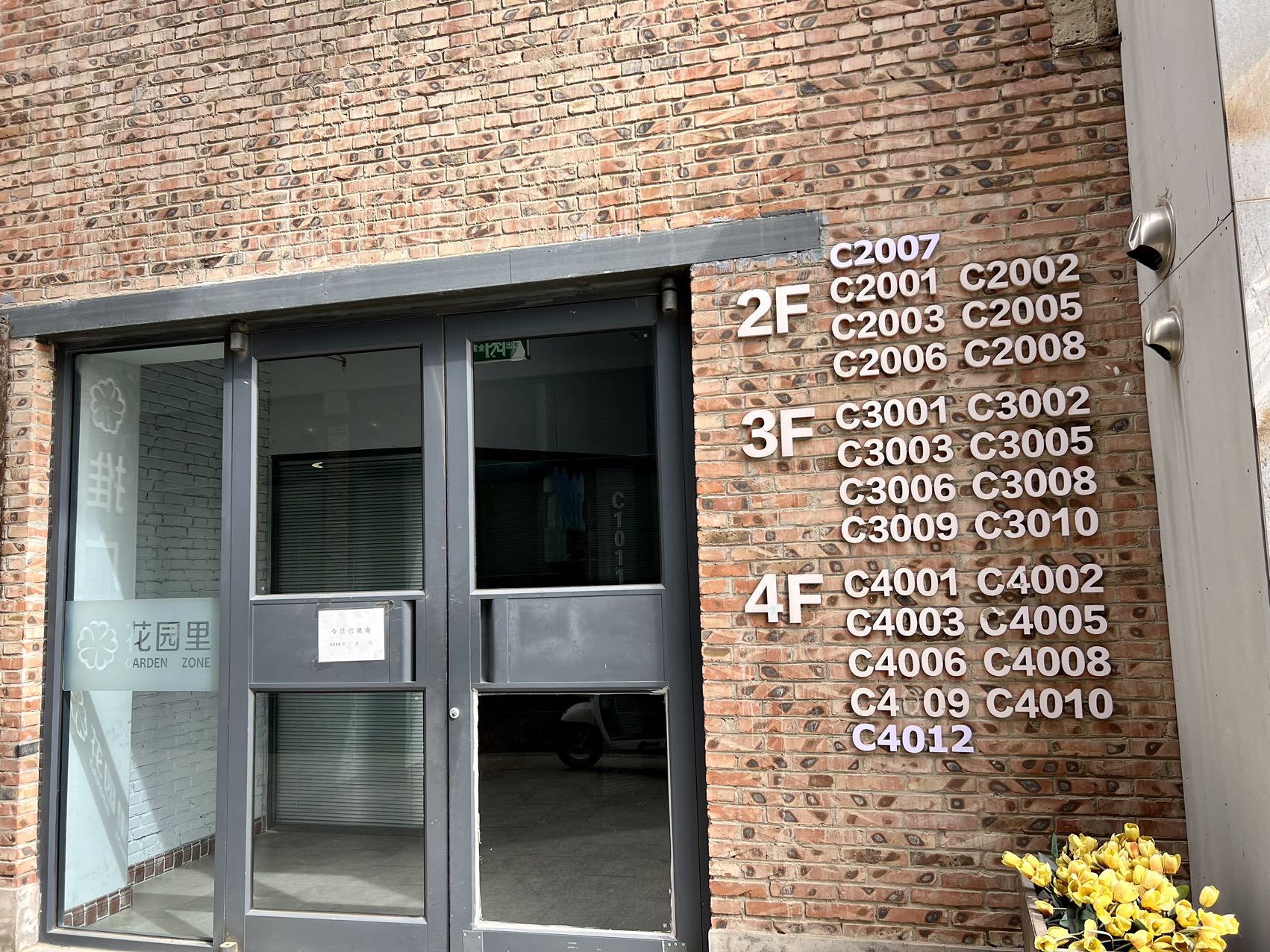 花园里文创园196平创意空间