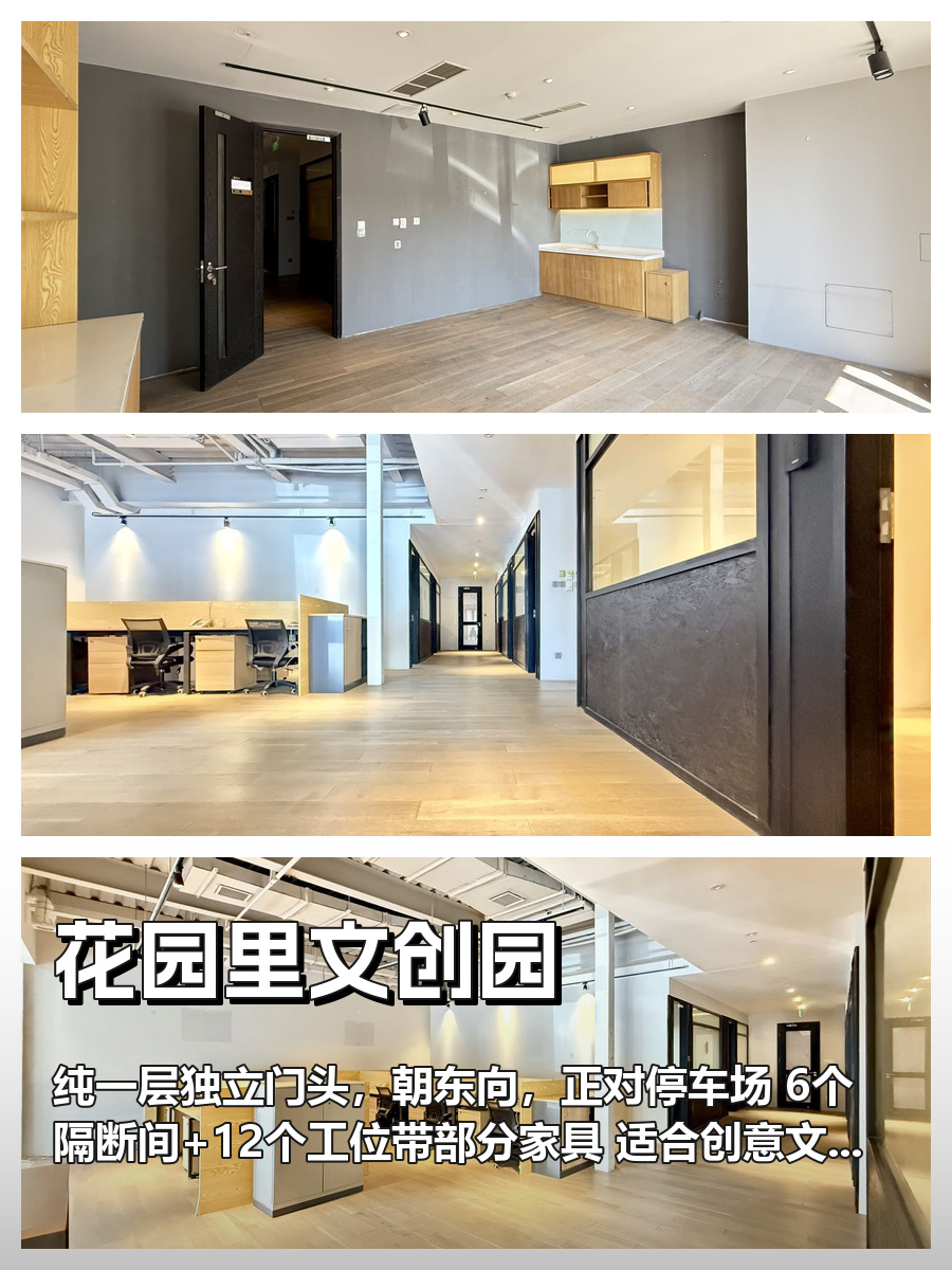 东四环文创园350平独栋门头