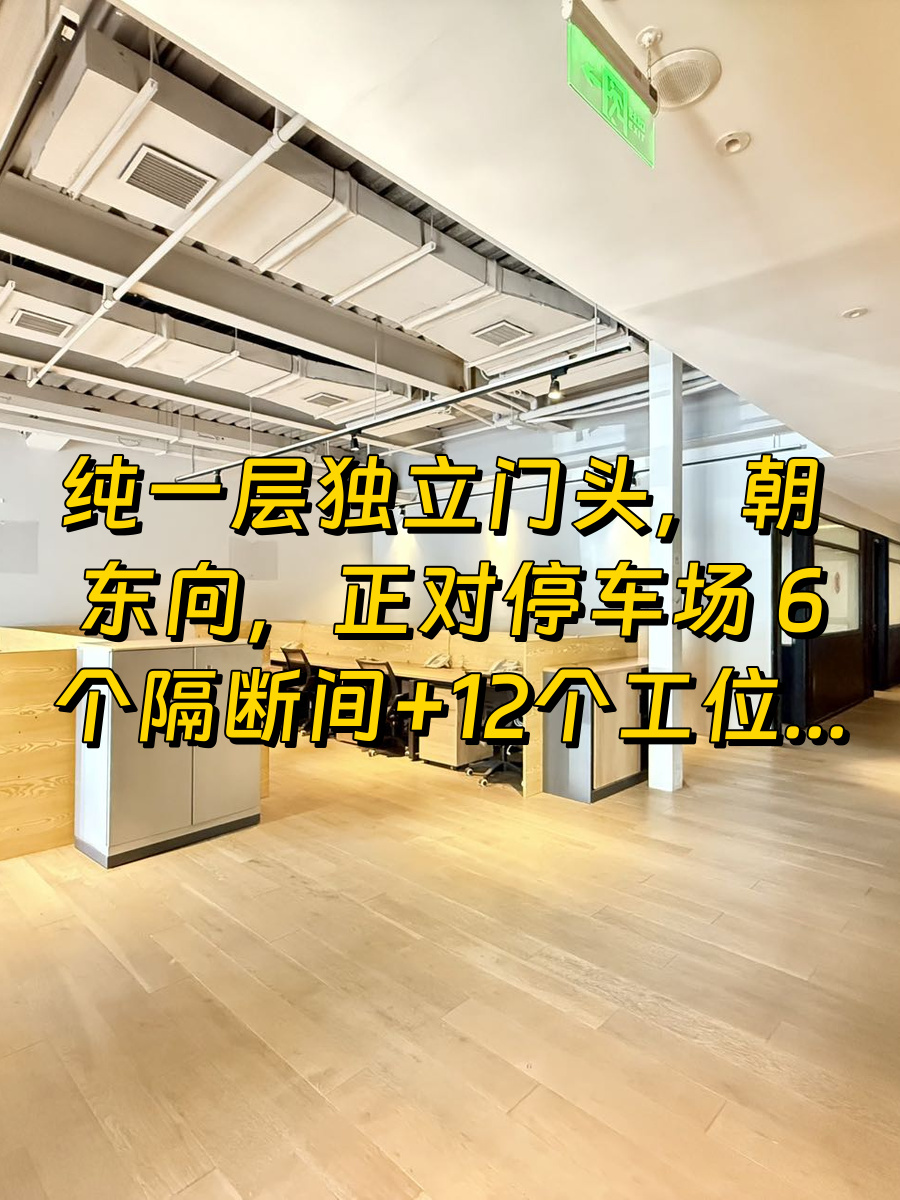 花园里文创园 一层门头朝东 350平