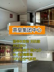 国贸现房1095平 双地铁 景观好 - 缩略图 1