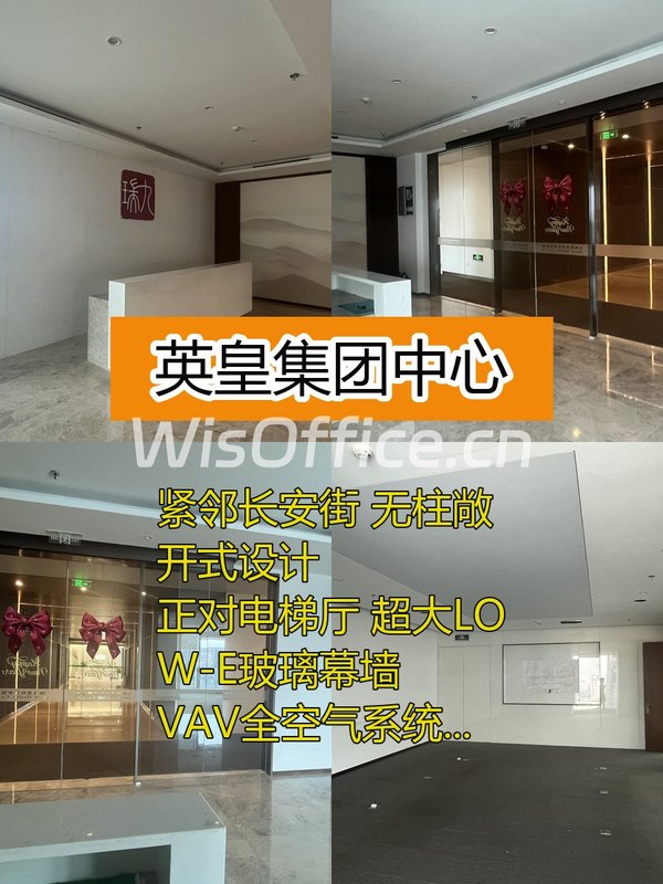 国贸现房1095平 双地铁 景观好 - 首图