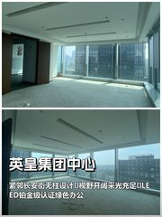 国贸现房1096平 无柱设计 正对电梯厅 - 缩略图 1