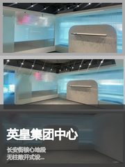 英皇集团中心434平景观办公 - 缩略图 1