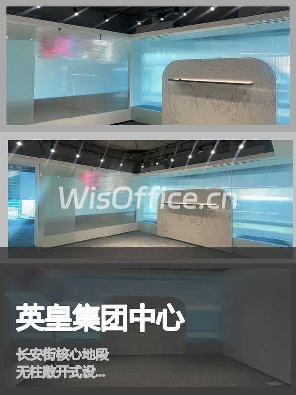 英皇集团中心434平景观办公 - 首图