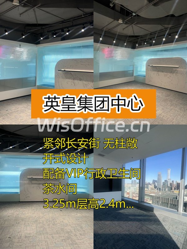 国贸现房434平 双地铁 带全套家具 - 首图