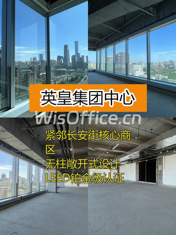 英皇集团中心双地铁景观办公 - 首图