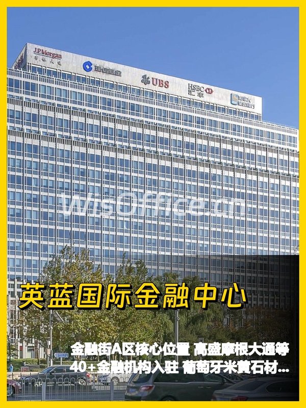 金融街地标 100-500㎡ 层高3.2米 限时优选 - 首图