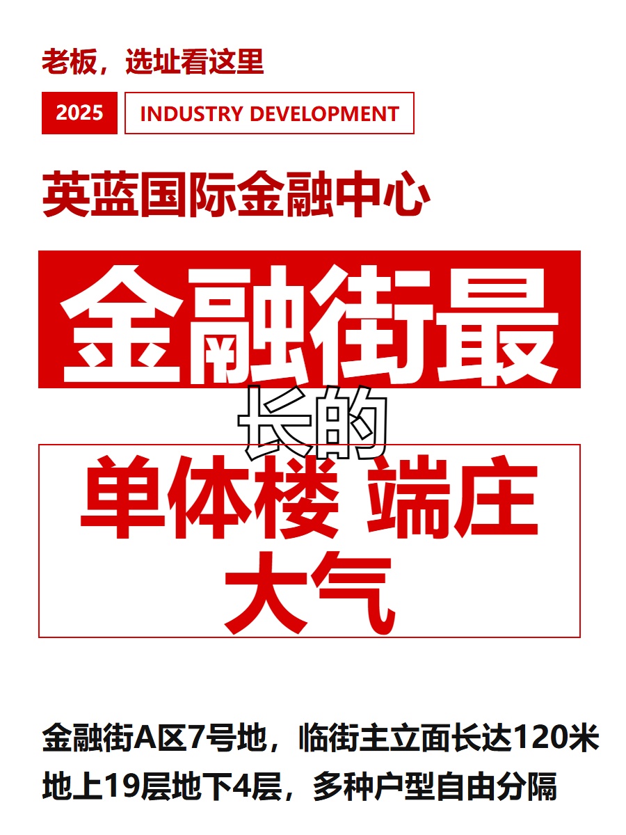 金融街最长的单体楼 端庄大气
