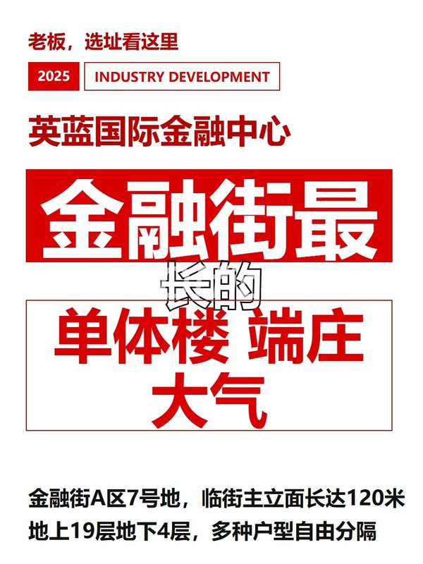 金融街最长的单体楼 端庄大气 - 首图