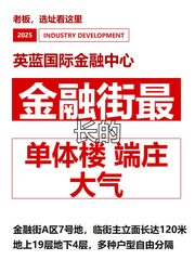 金融街最长的单体楼 端庄大气 - 缩略图 1
