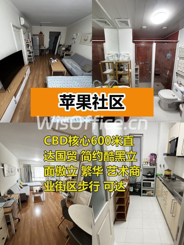 600米直达国贸CBD效率王炸 - 首图